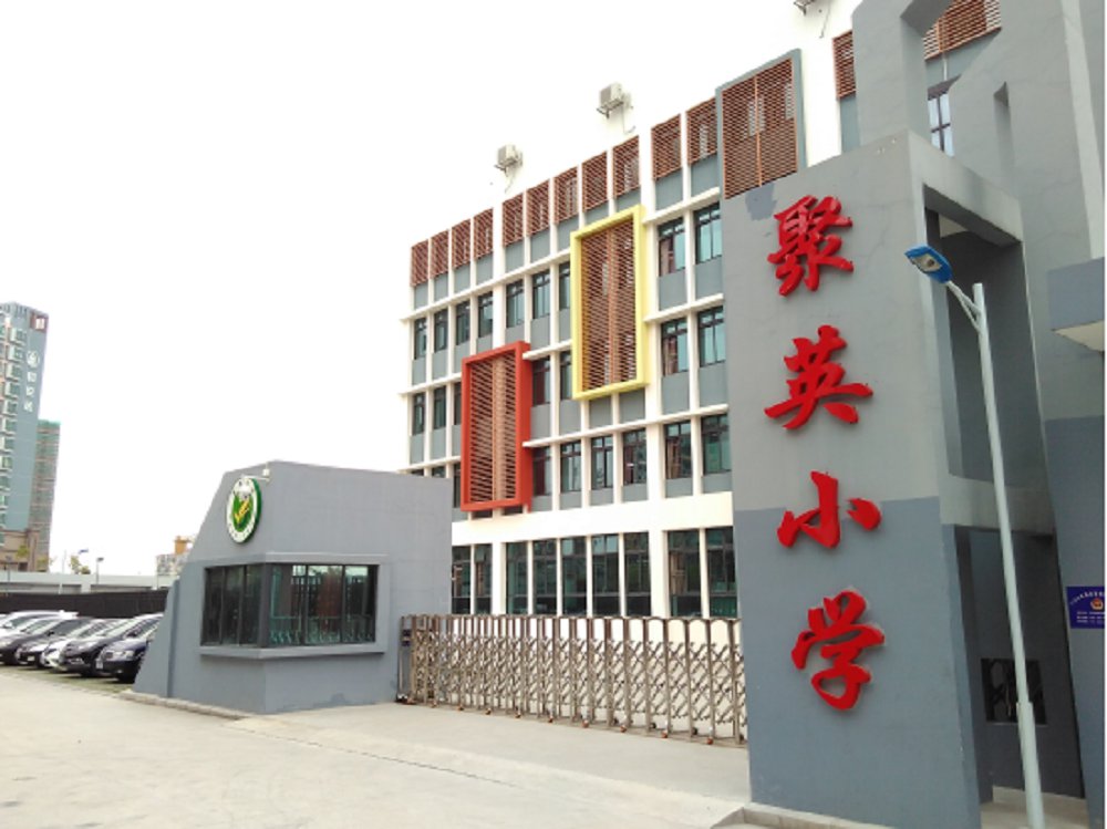 深圳市聚英小学千挑万选更青睐卓软全数字语言教学系统